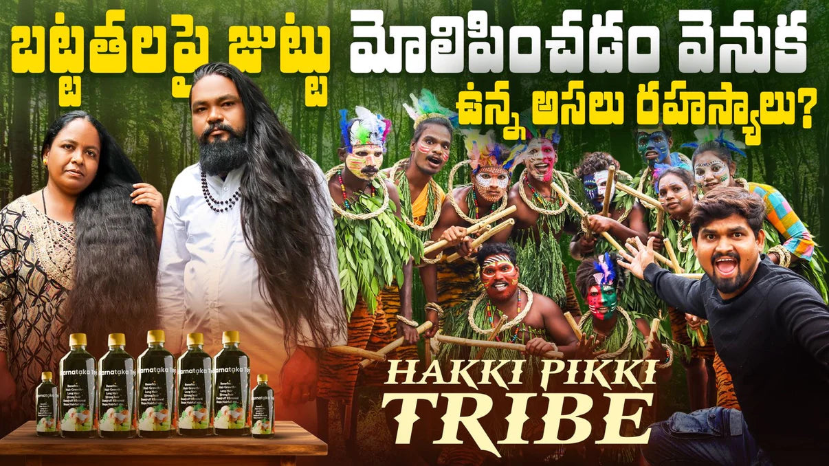 HAKKI PIKKI ADIVASI HAIR OIL
